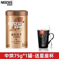 Nestle Ultra Dark Roast Instant Coffee Powder Gold Label Freeze-dried American Cold and Hot Instant Black Coffee 75g can, Refreshing Genuine product thumbnail 2
