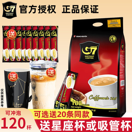 越南原装进口G7原味三合一速溶咖啡粉1600g学生提神咖啡100条袋装