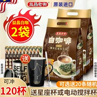 Малайзия Yichang Old Street Original White Coffee 1000 г ароматного ароматного сомол -скользящего кофейного порошка 100