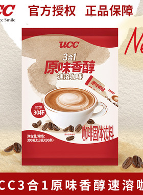 马来西亚进口悠诗诗UCC3合1原味香醇学生提神速溶咖啡粉30条袋装