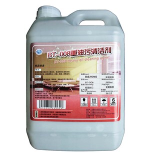 HOWE昊威bt-008重油污清洗剂大桶红药水强力油污净除油剂洗油烟机
