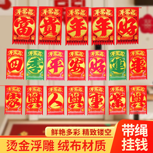 2026马年春节吊钱彩色红色挂钱
