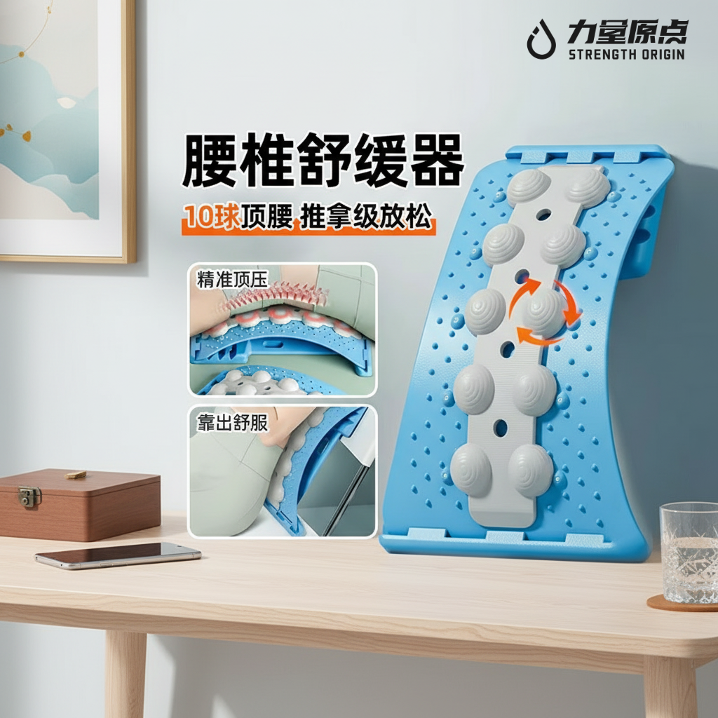 顶腰板脊椎矫正器腰椎舒缓拉伸腰部托举神器间盘突腰疼牵引按摩仪