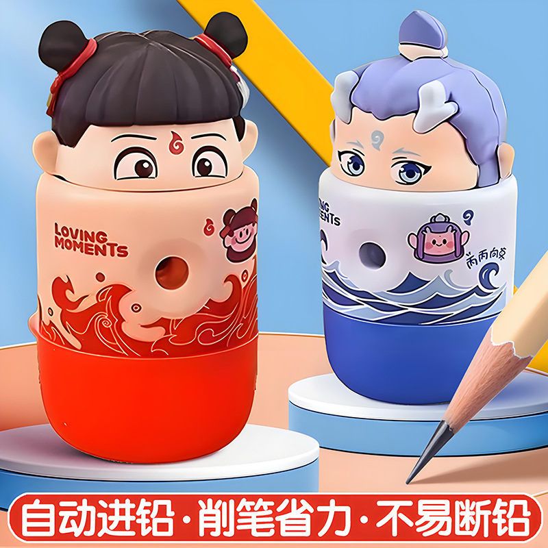 哪吒削笔刀小学生转笔刀全自动进铅敖丙卷笔刀手摇式削笔器刨笔机