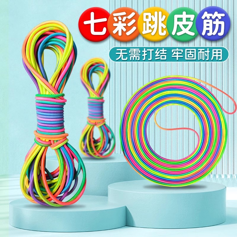 跳皮筋小学生专用儿童幼儿园橡皮筋跳绳80后怀旧跳皮筋高弹力耐用