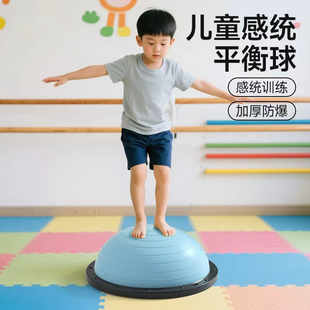 波速球儿童半圆感统平衡球体能感统训练蹦蹦球瑜伽半球家用波波球