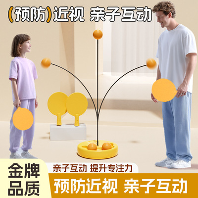 乒乓球儿童玩具弹力家用室内训练器悬挂式手眼协调亲子互动练习器