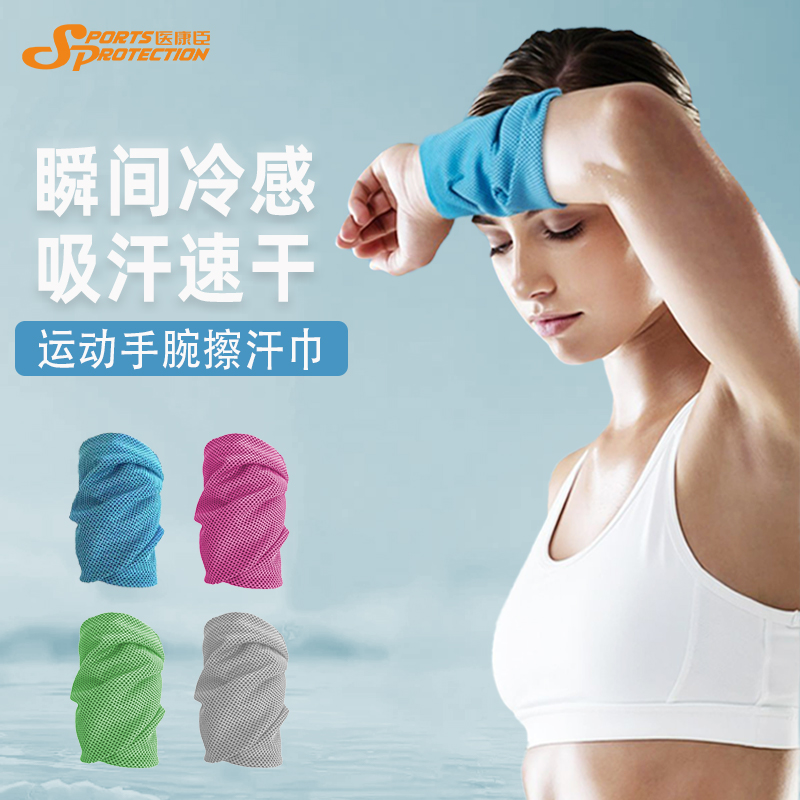 手腕擦汗巾运动跑步冷感腕套健身吸汗护腕女毛巾羽毛球速干吸汗巾