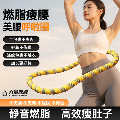呼啦圈收腹加重减肥塑形女瘦肚子专用神器成人瘦腰腹软体呼拉圈