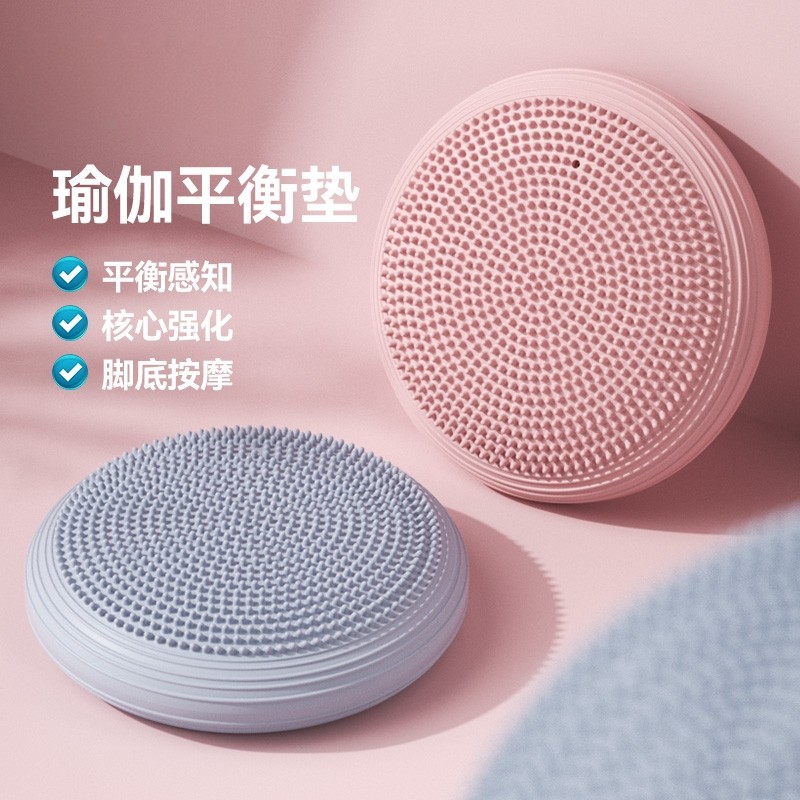 瑜伽平衡垫气垫康复训练儿童平衡盘脚踩按摩球盘脚踝锻炼器,运动/瑜伽/健身/球迷用品,瑜伽球,淘宝优惠券,粉丝福利购,淘宝优惠卷