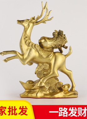厂家批发铜梅花鹿摆件工艺品高升家居办公室装饰品一路发财酒柜