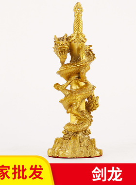 纯铜剑龙摆件 蟠龙剑神龙宝剑 飞龙在天青龙家居装饰品摆件