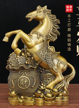 立马发财黄铜工艺品全铜生肖马摆件家居饰品摆设工艺礼品厂家