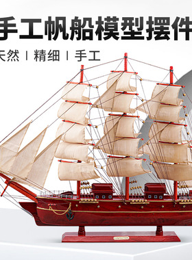 （红色）家居摆件地中海风格帆船模型家装饰品摆件木工制作海盗船