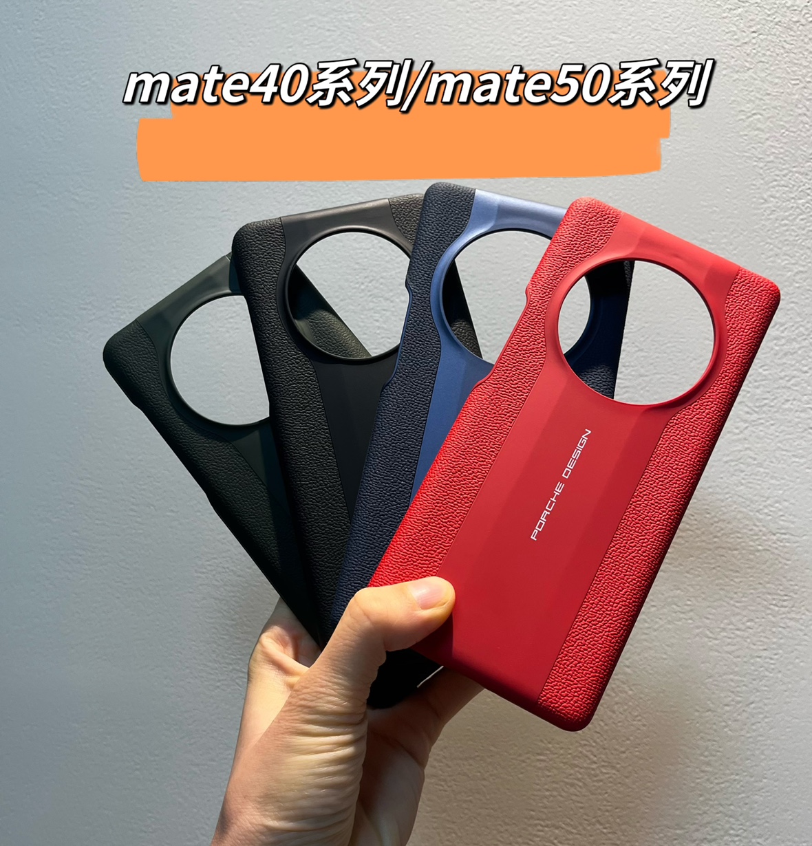 适用华为mate50pro保时捷mate50RS真皮手机壳大孔mate40秒变保时捷mate40pro全包保护壳mate40rs防摔正品