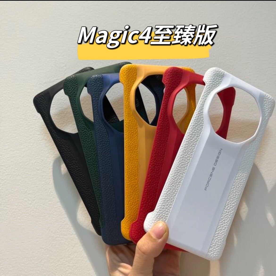 适用荣耀Magic4至臻版官方魔术4手机壳大孔皮革Magic4秒变保时捷十字纹素皮使用感如何?