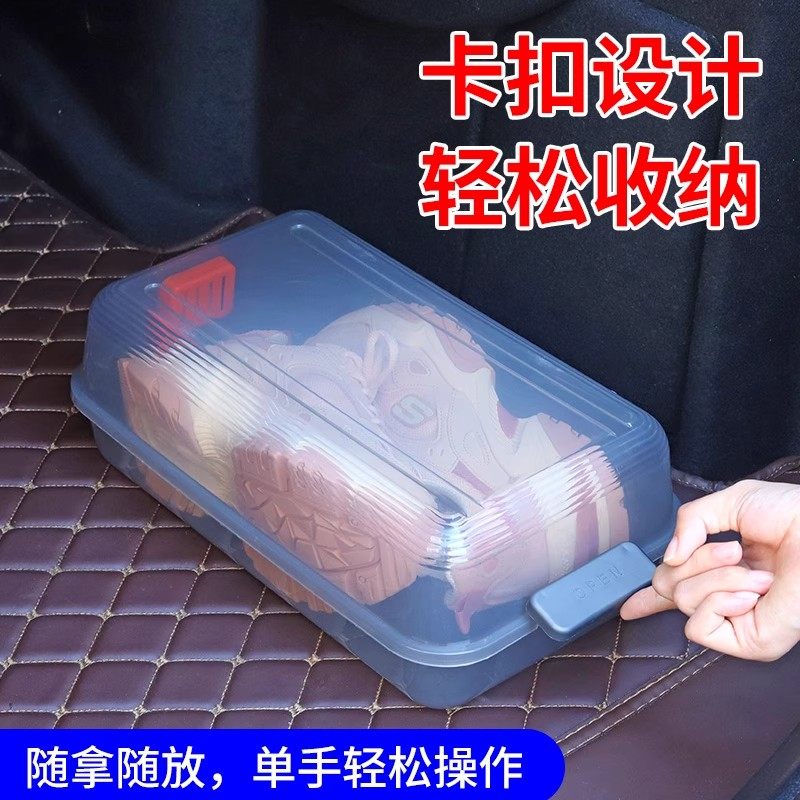 汽车鞋盒后备箱收纳盒通风防臭拖鞋球鞋通用置物盒车内用品储物盒