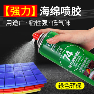 海绵专用自喷胶水鸡蛋吸音隔音棉喷胶琴房鼓房录音棚影院墙粘胶