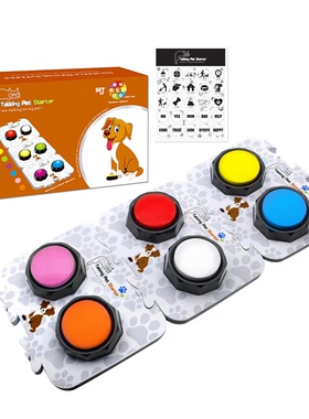 狗狗按钮可录音宠物交流语音沟通发声训练玩具带EVA防滑垫