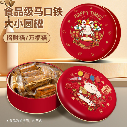 饼干盒牛轧糖零食铁盒包装盒圆罐
