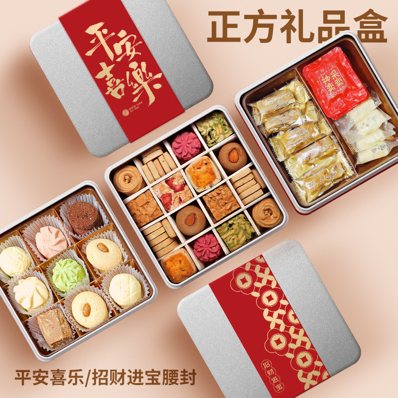 正方纯色九宫格16格曲奇饼干包装盒年货礼盒高端腰封铁盒定制空盒