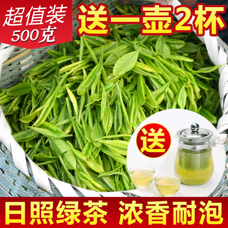 山东日照绿茶散装500g浓香型茶叶绿茶年新茶 高山云雾袋装