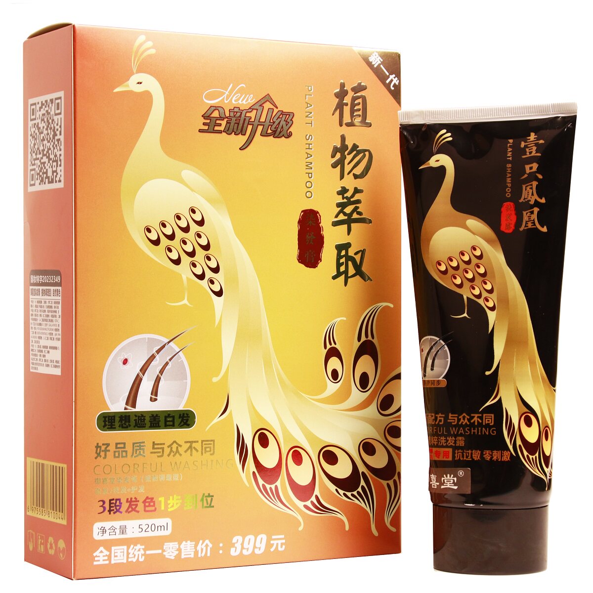 御喜堂黑一支彩染发膏