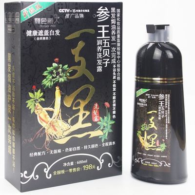 参王五贝子一支黑染发膏剂