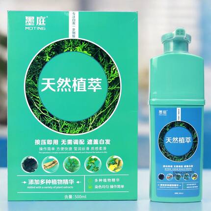 必美丝泡泡染墨庭果香彩天然植萃染发剂膏一支黑洗彩在家自己染发