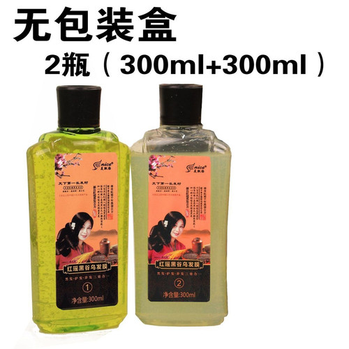 正品红瑶黑谷乌染发膏植物草本染发剂膏一洗染黑焗油染发黑七味堂 - 封面