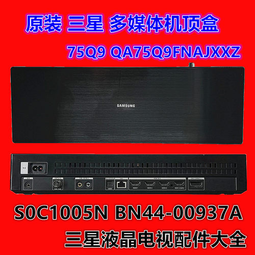 三星75Q9接线盒BN44-00937A