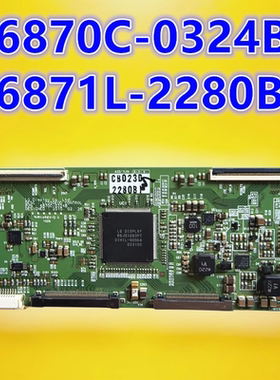 适用于 海信LED55T29GP 创维55E60HR 55E70RG逻辑板 6870C-0324B
