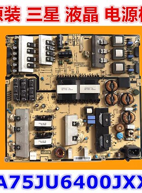 电源板BN44-00809B L75S6TN-FDY 三星UA75JU6400J UA75JU6400JXXZ