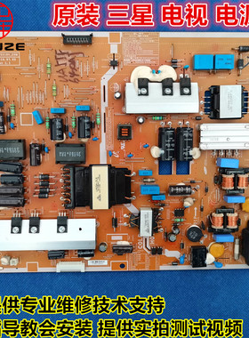 三星UA55F6400AJ UA55F6800AJ电源板L55X1QV_DSM BN44-00625C/D/A