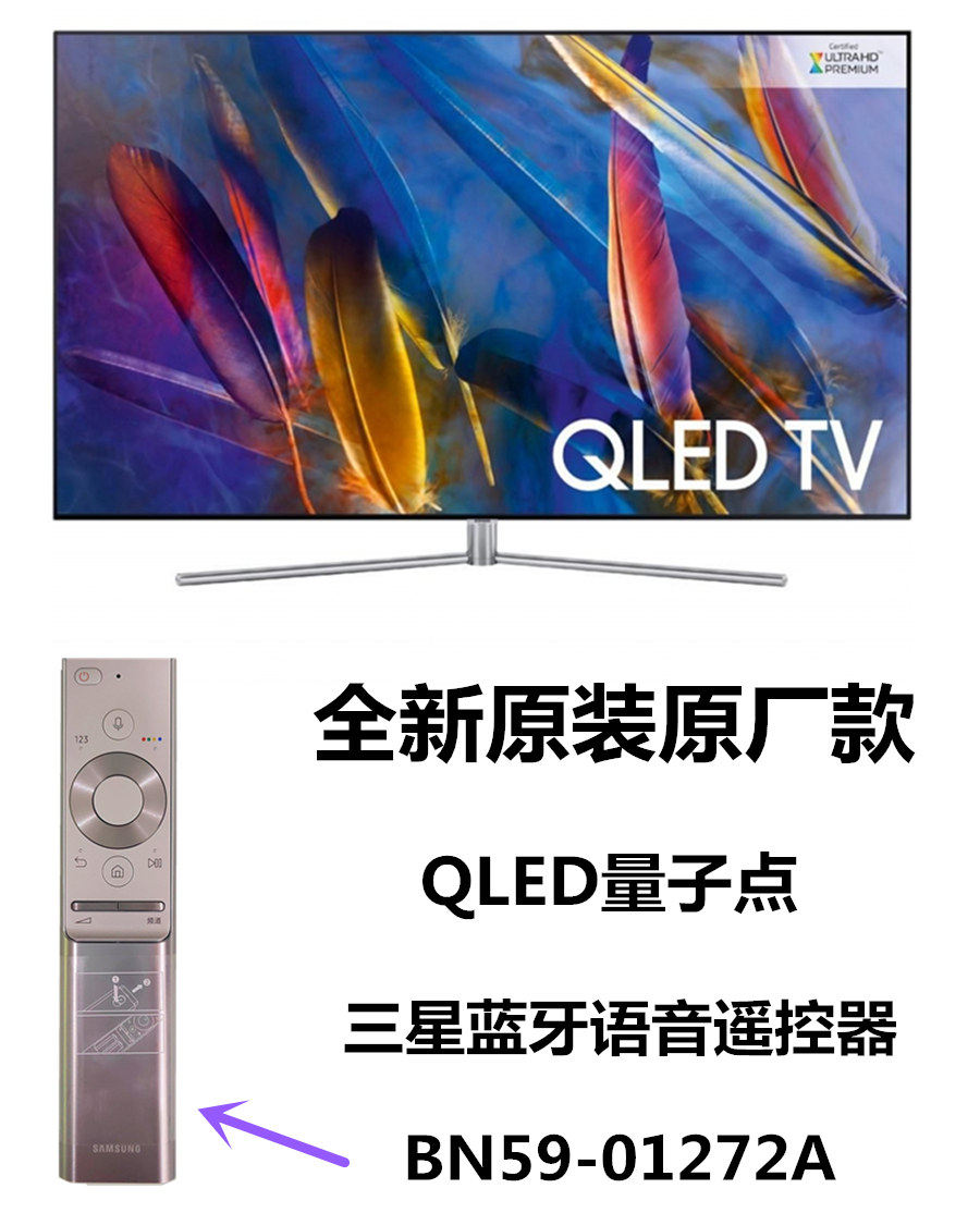 全新三星QA55 65 75Q7FAMJ 65Q8CAMJXXZ电视机遥控器BN59-01272A