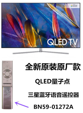 全新三星QA55 65 75Q7FAMJ 65Q8CAMJXXZ电视机遥控器BN59-01272A