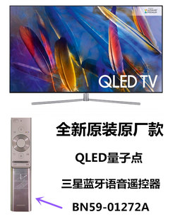 全新三星QA55 65 75Q7FAMJ 65Q8CAMJXXZ电视机遥控器BN59-01272A