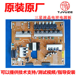 三星QA55Q7FNAJXXZ 适用于电视机电源板 L55E7NQ_NHS BN44-00939A