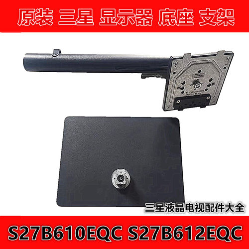 三星显示器可旋转升降竖屏支架