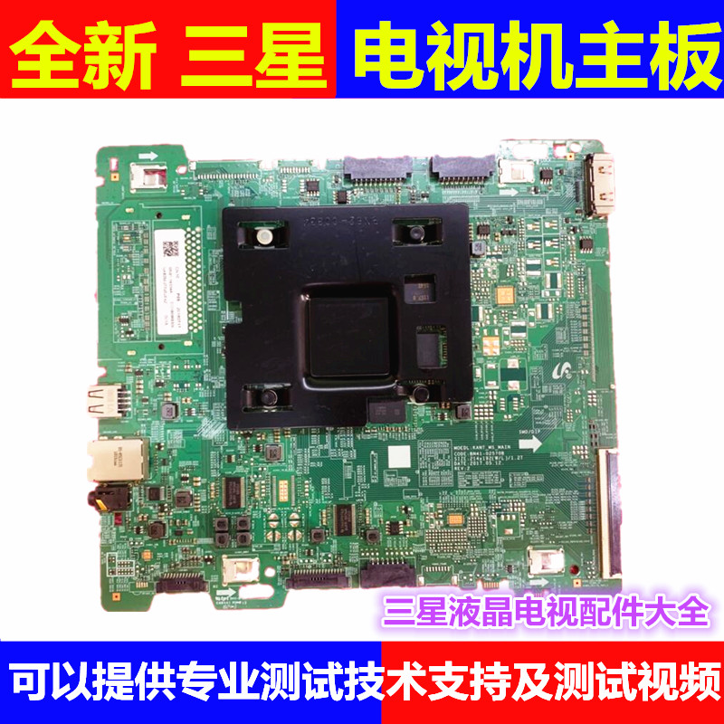原装三星UA82MU7700J UA82MU7700JXXZ主板BN41-02570B BN91-18334