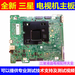 原装三星UA82MU7700J UA82MU7700JXXZ主板BN41-02570B BN91-18334