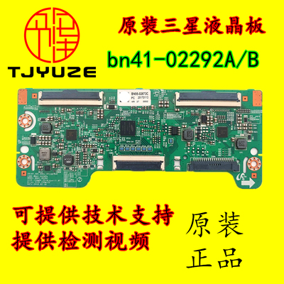 液晶电视逻辑板BN41-02292A/B