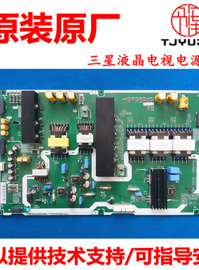 适用于三星电视机UA88JS9900JXXZ电源板BN44-00829A L88SM9NB_FSM
