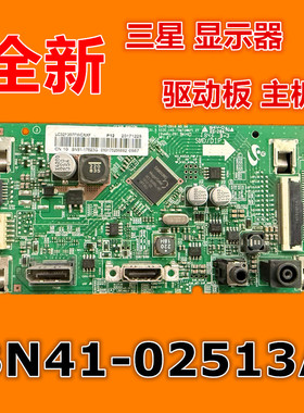 全新原装三星C32F397F 主板C32F397FWC显示器 驱动板BN41-02513A