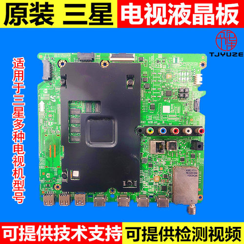 包邮三星各种型号电视配件都有货