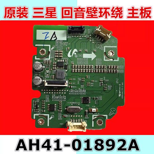 三星HW-Q90R回音壁环绕内主板