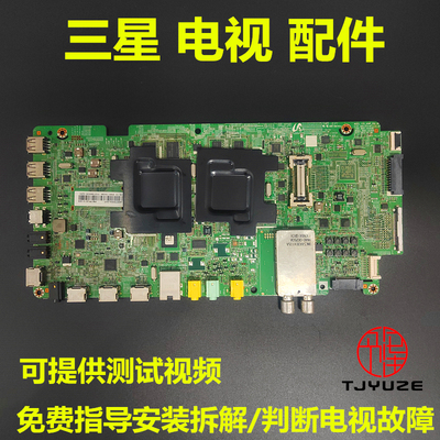 三星55寸电视机主板配件