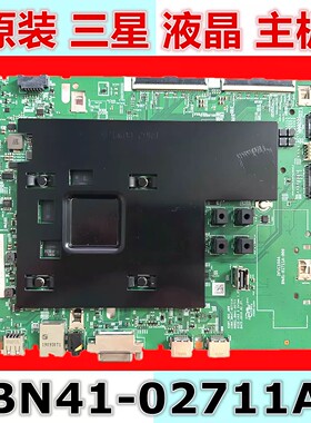 三星 LH65QBREBGC LH65QBREBGCXZA 主板BN41-02711A BN94-12066J