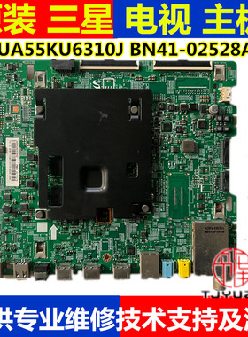 原装三星UA55KU6310J UA55KU6310JXXZ液晶电视机主板 BN41-02528A