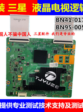 三星UA46/55ES7000J UA55ES8000J逻辑板 BN41-01790C BN95-00582C